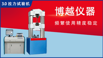 電纜拉力試驗機操作規(guī)程-博越工程師解答[博越儀器]